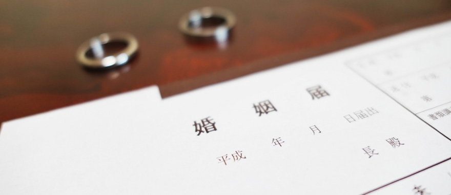 結婚して主婦として生活する