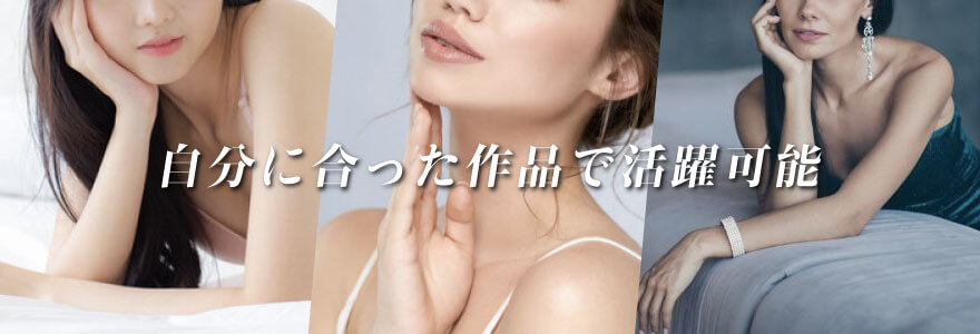 【見た目年齢別】AV女優に向いている作品のジャンル