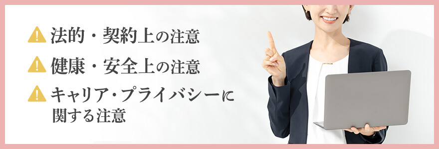 AV女優になるためのポイント