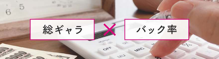 AV女優の給料システムは？