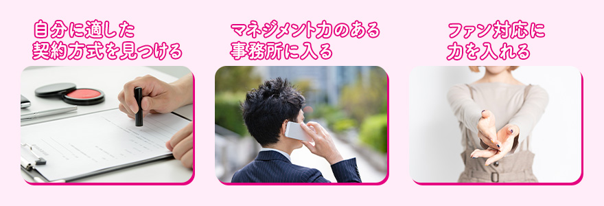 売れるAV女優になるためのコツ