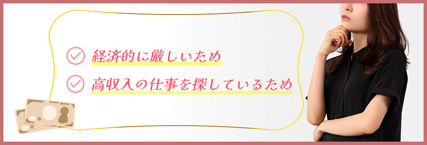 地方の女性がAV女優を目指す主なきっかけ