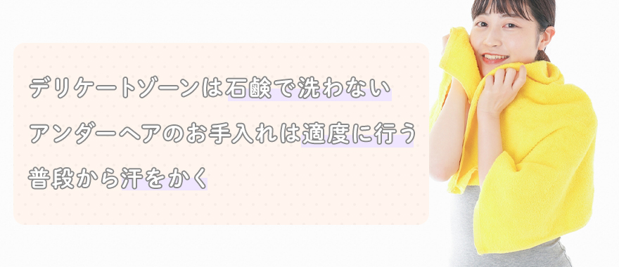 AV女優がボディケアをするときの注意点