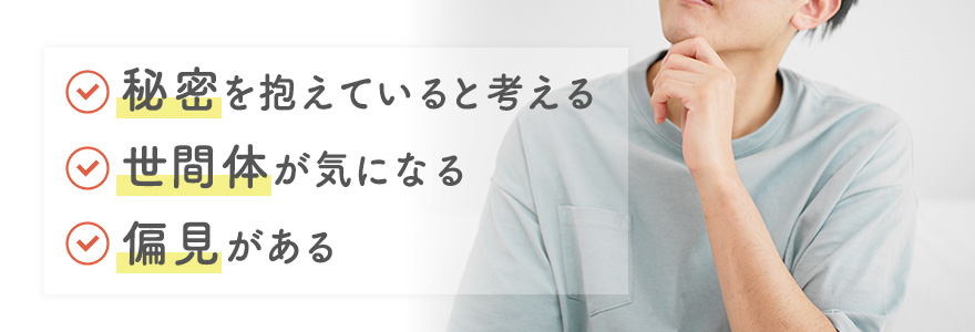 AV女優との結婚をためらう男性の理由