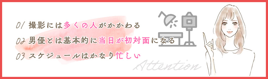AV撮影現場の基礎知識
