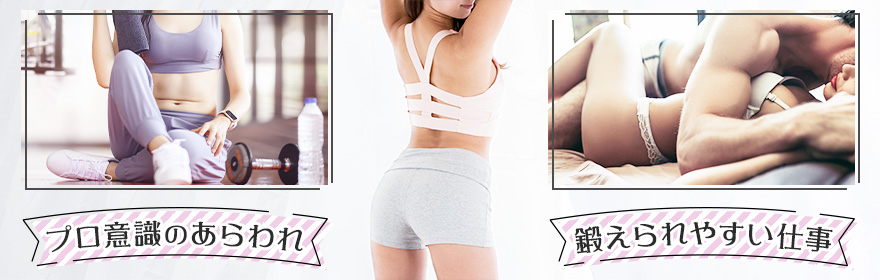 AV女優がグラマーでスリムな体型の理由