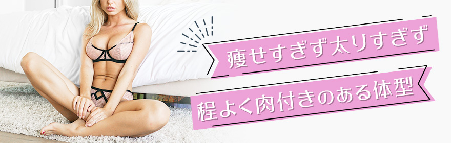 AV女優に求められる理想の体型は？