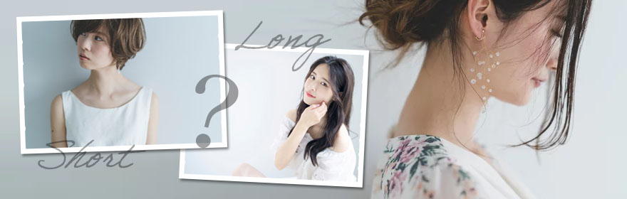 【AV女優の髪型】ショート・ロングどちらがおすすめ?
