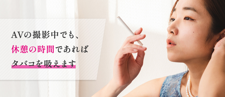 撮影中にタバコを吸うタイミングはある？