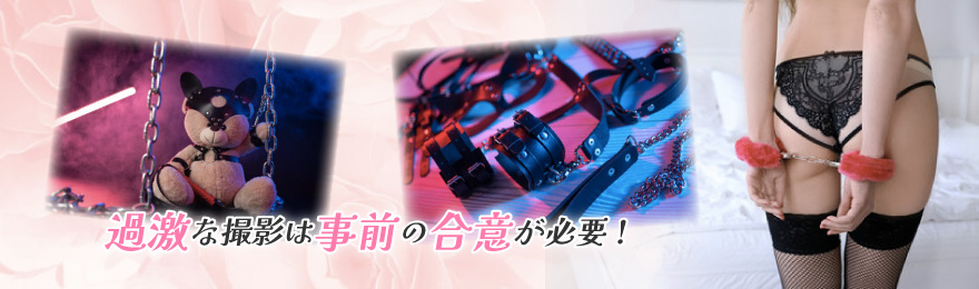 レイプ・監禁ものは合意の上なの？