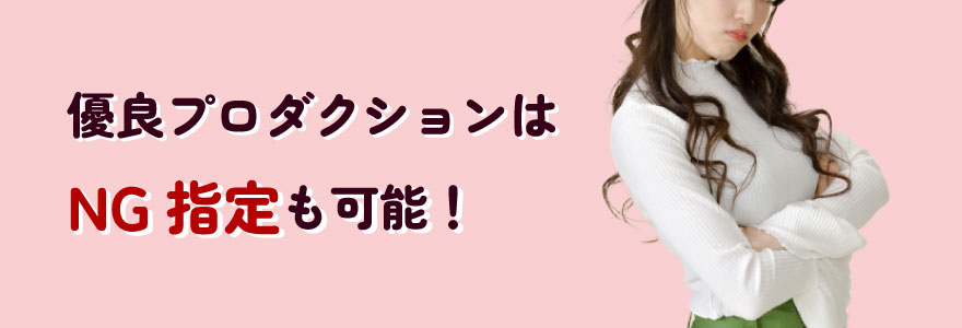 すべてのAV作品でコンドームをつけるわけではない？