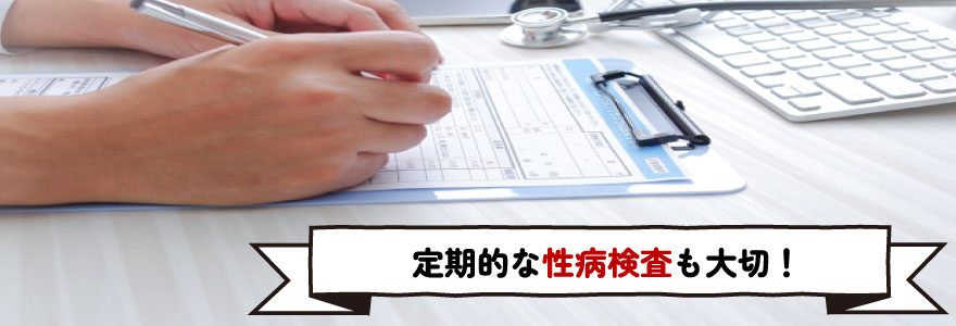 コンドームなしでも安心してAVを撮影する対策