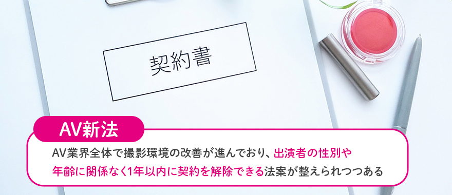 AV女優の仕事は過酷？