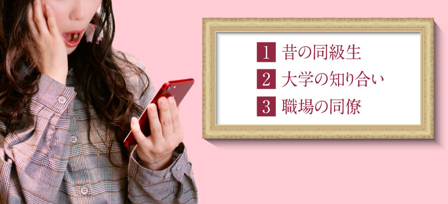 AV女優の友達を見つけるパターン3選