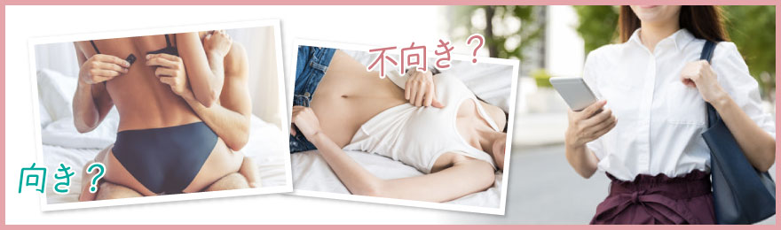 副業にAV女優を選ぶのが向いている人